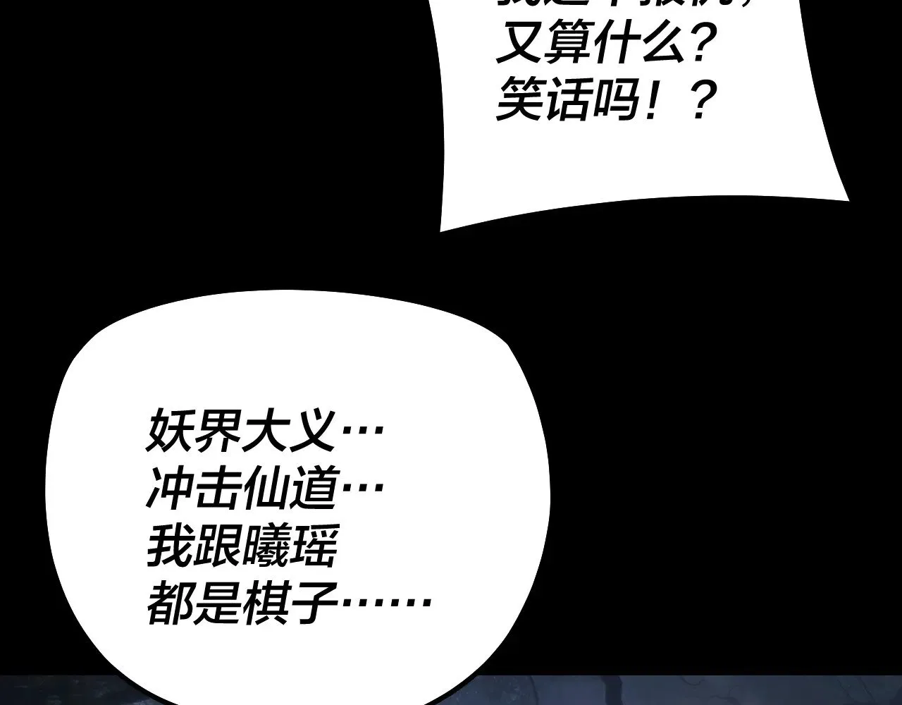 第197话 杀掉11