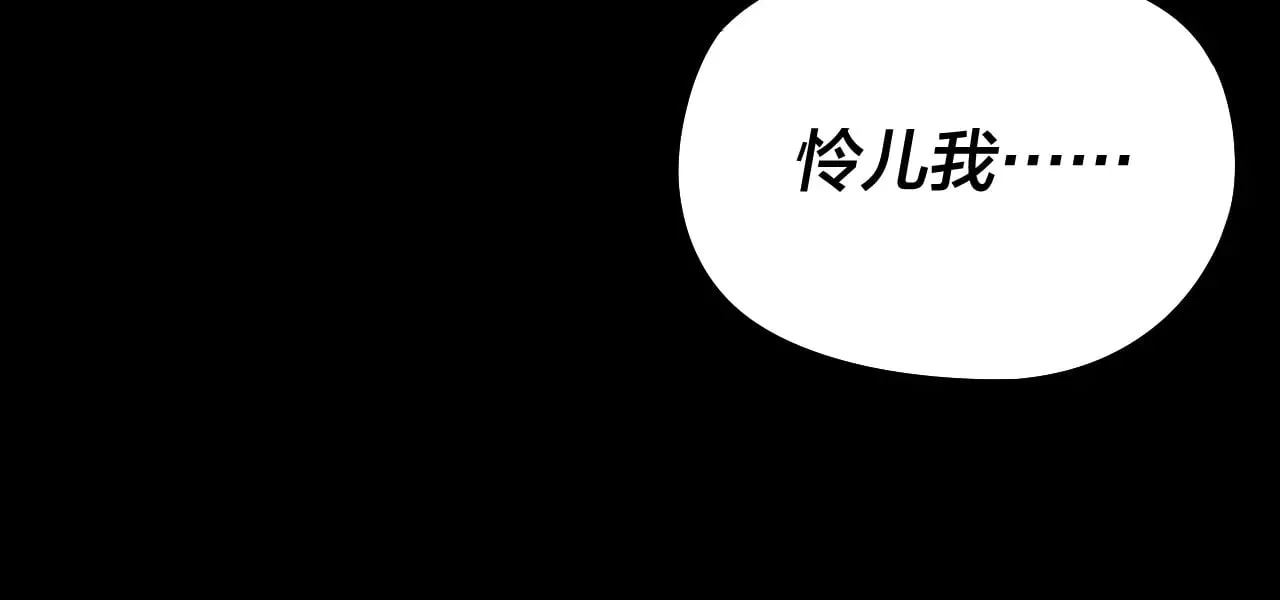 195话 君若溪64