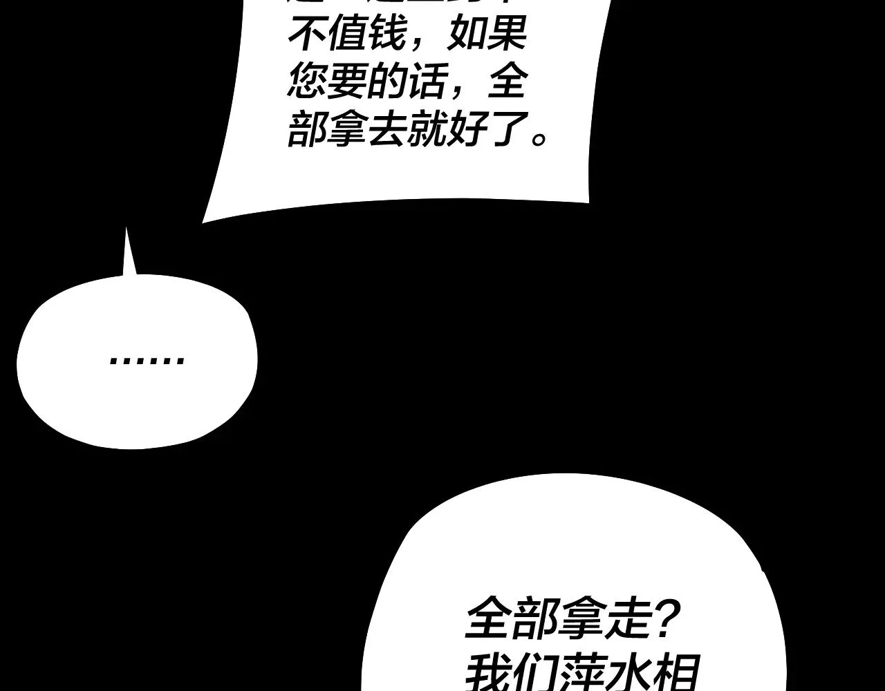 第193话 拆穿28