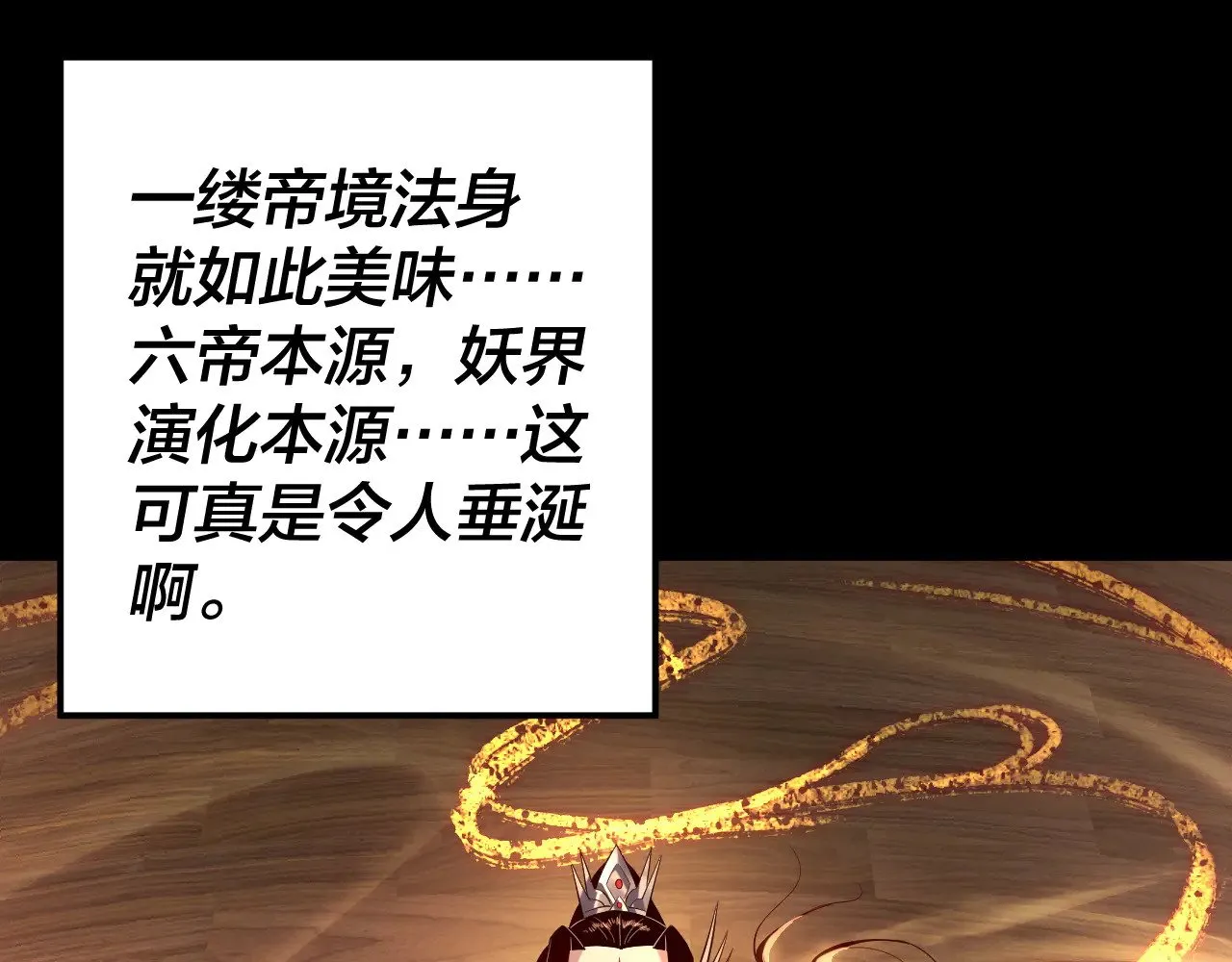 194话 囊中之物？99