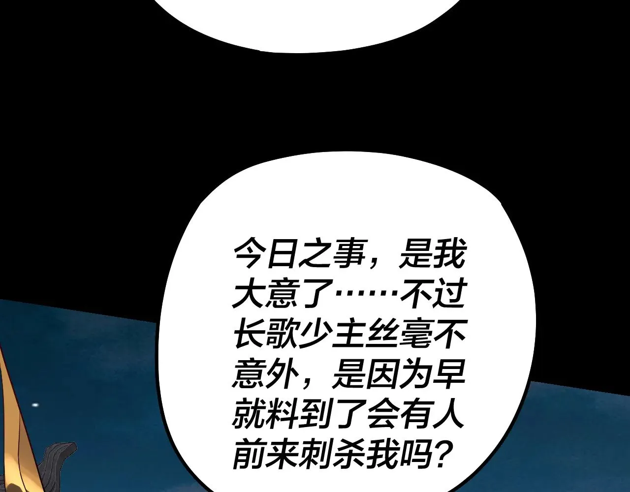 第190话 谋反89