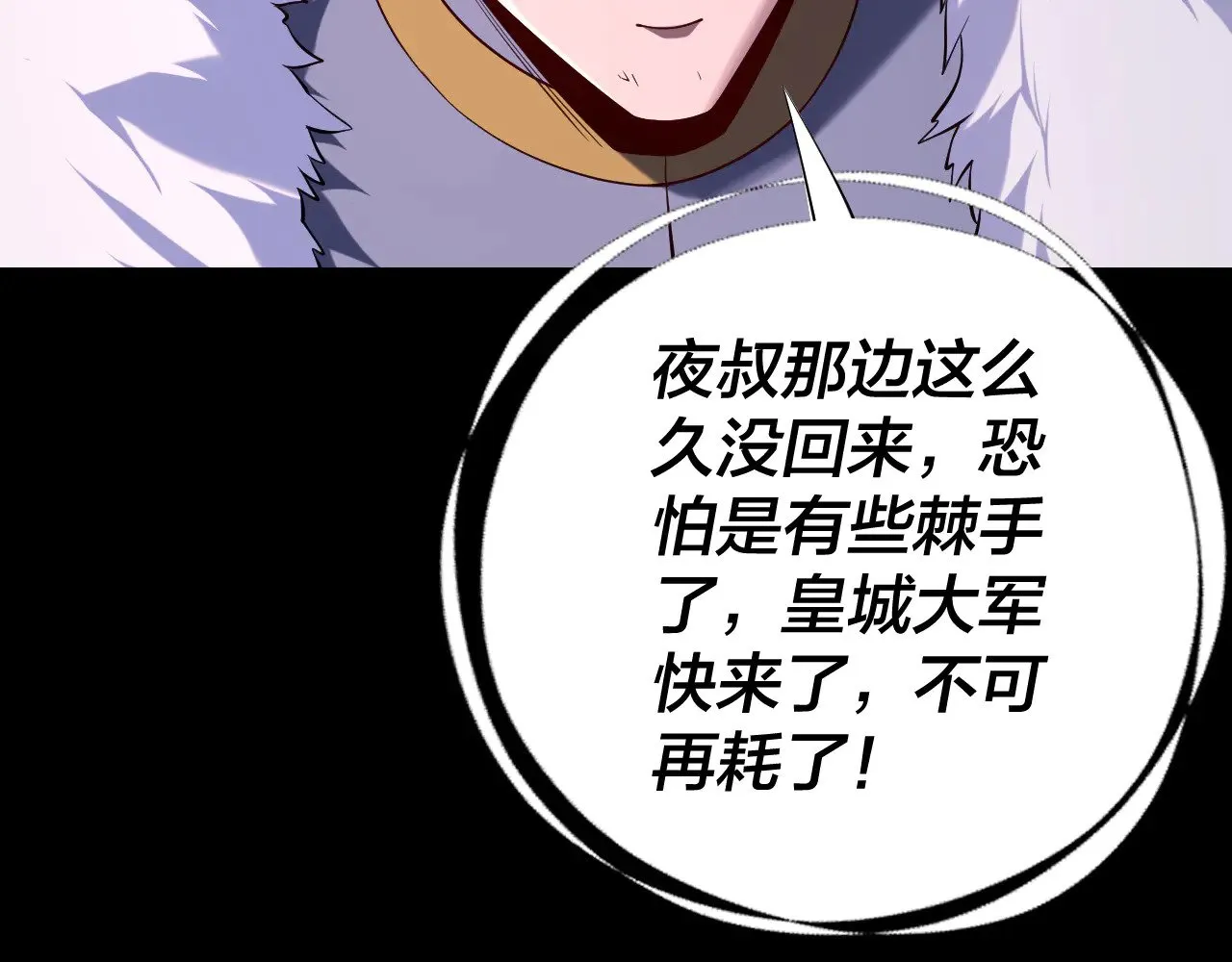 第191话 棋差一步115
