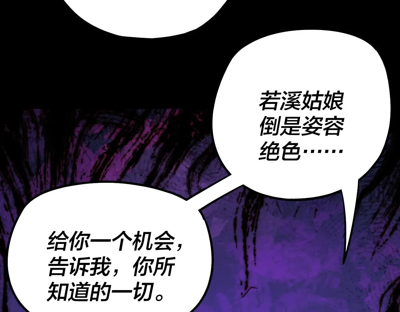 第197话 杀掉135