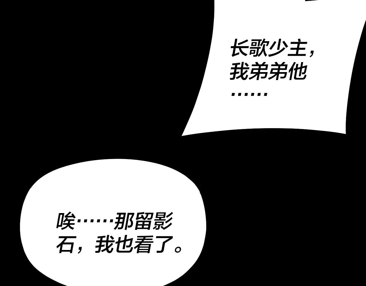 第196话 不愧是父皇78