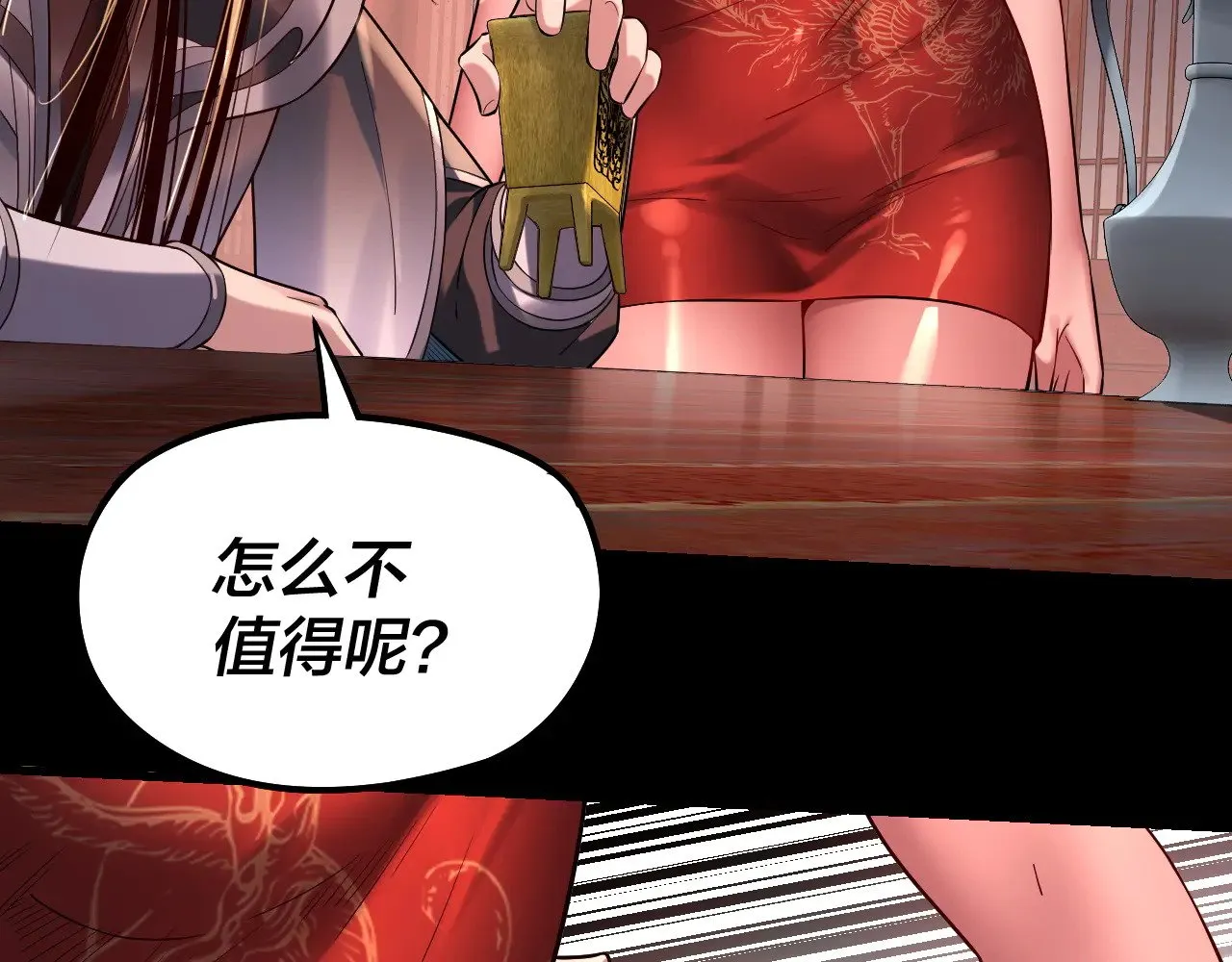 第192话 你情我愿92