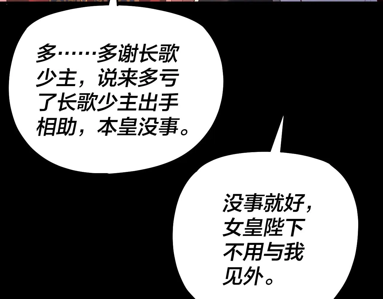 第192话 你情我愿17