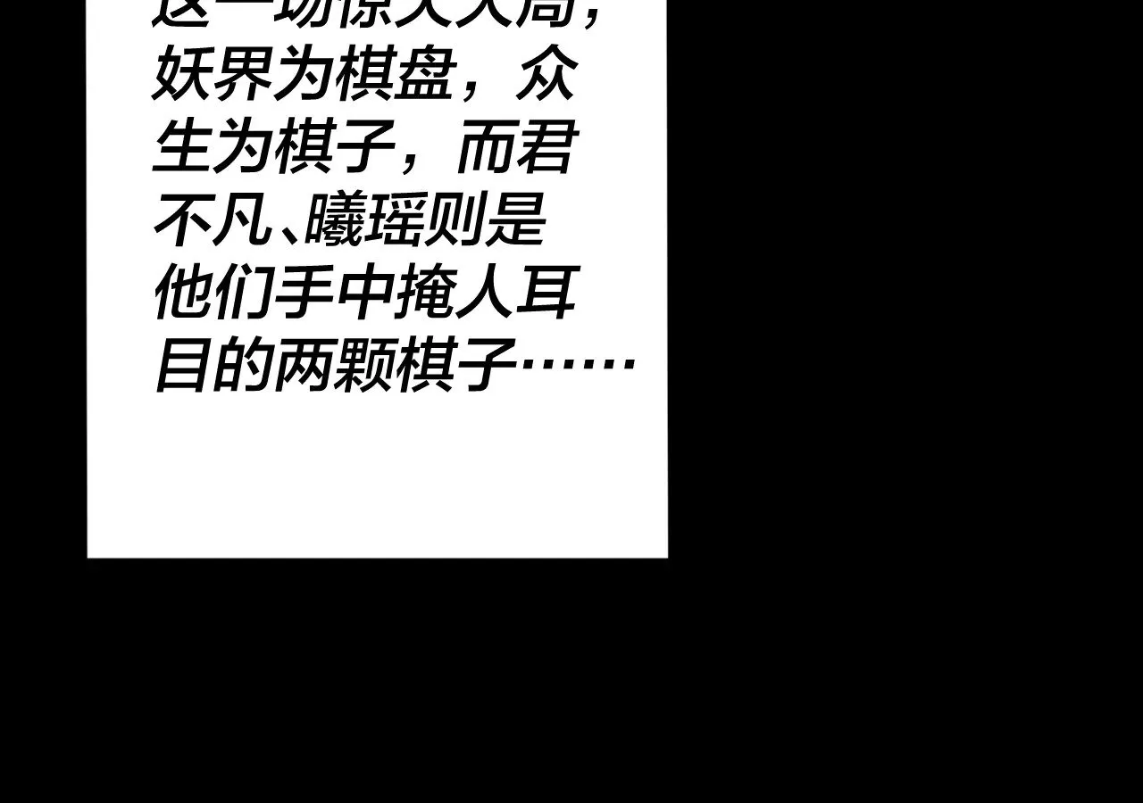 194话 囊中之物？84