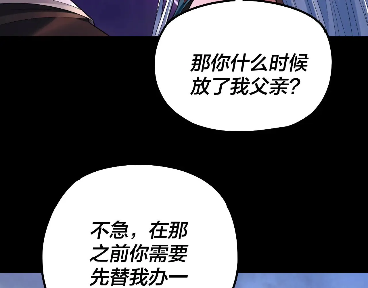 194话 囊中之物？40