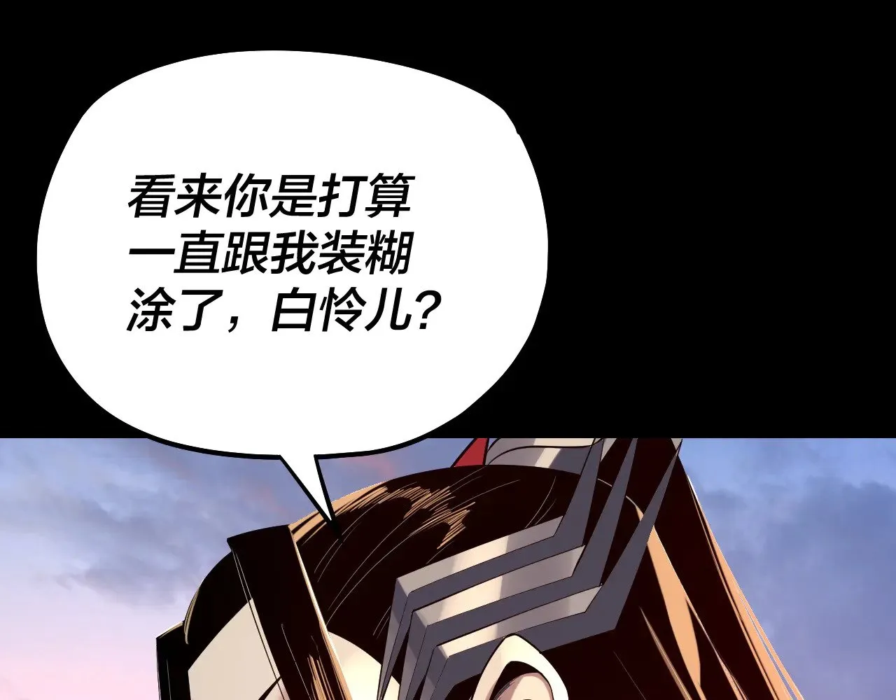 第193话 拆穿102