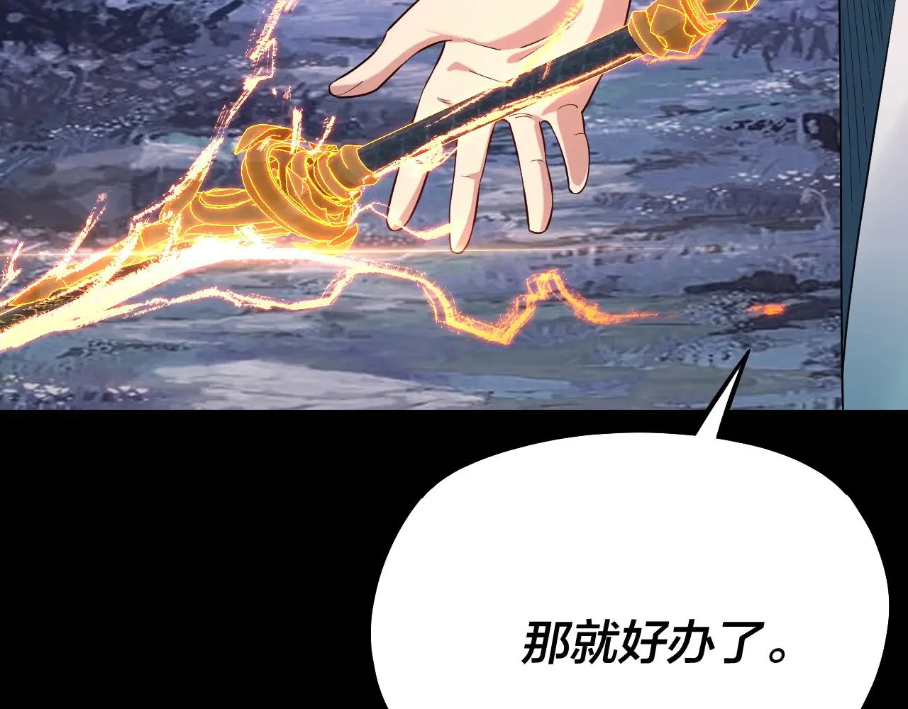 第197话 杀掉103