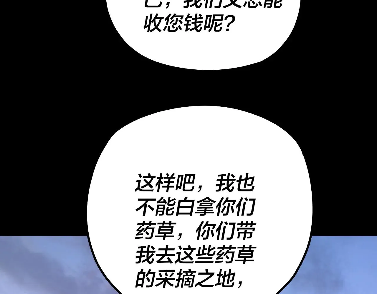 第193话 拆穿33