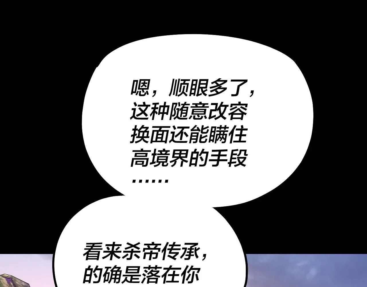第193话 拆穿120