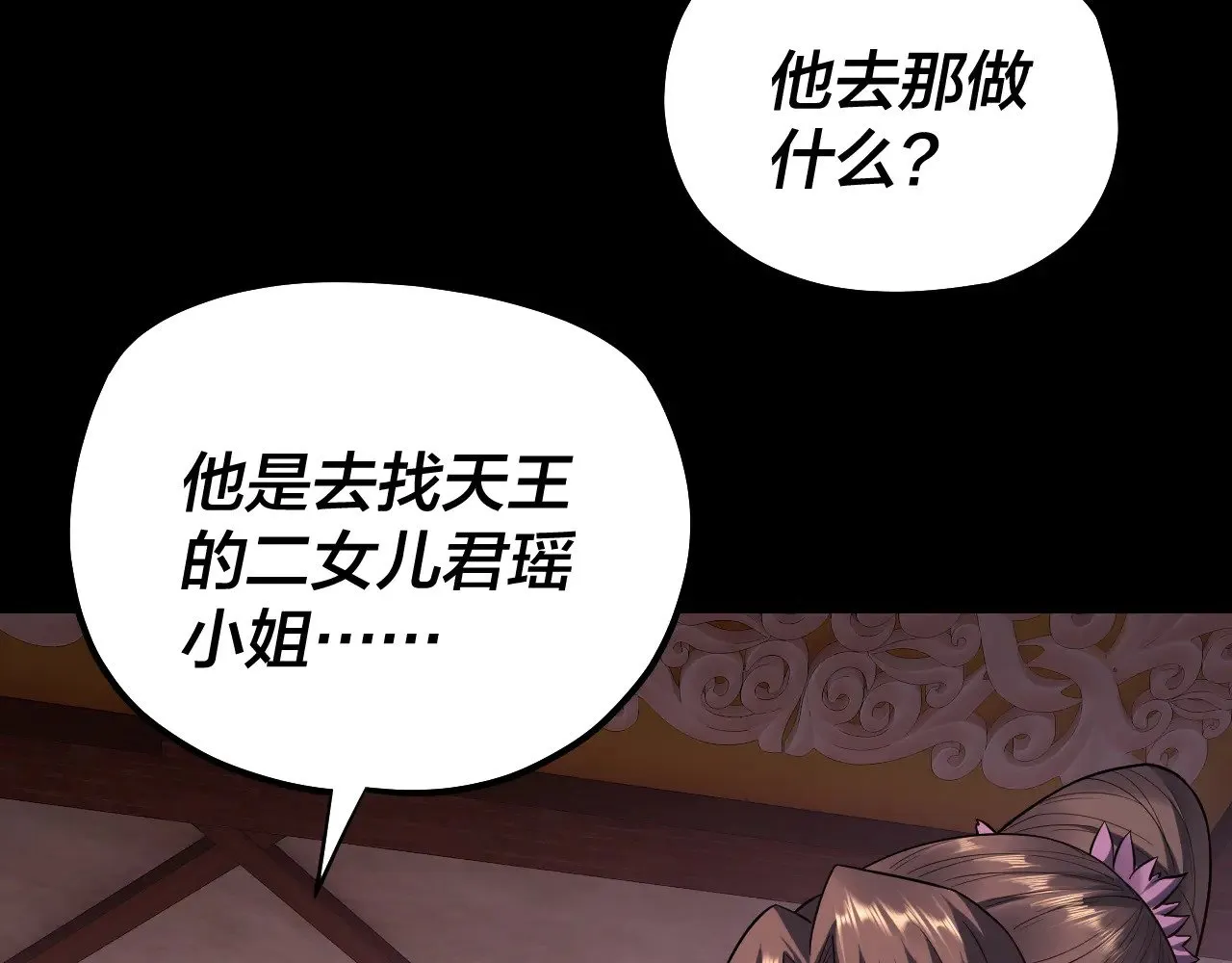 195话 君若溪9