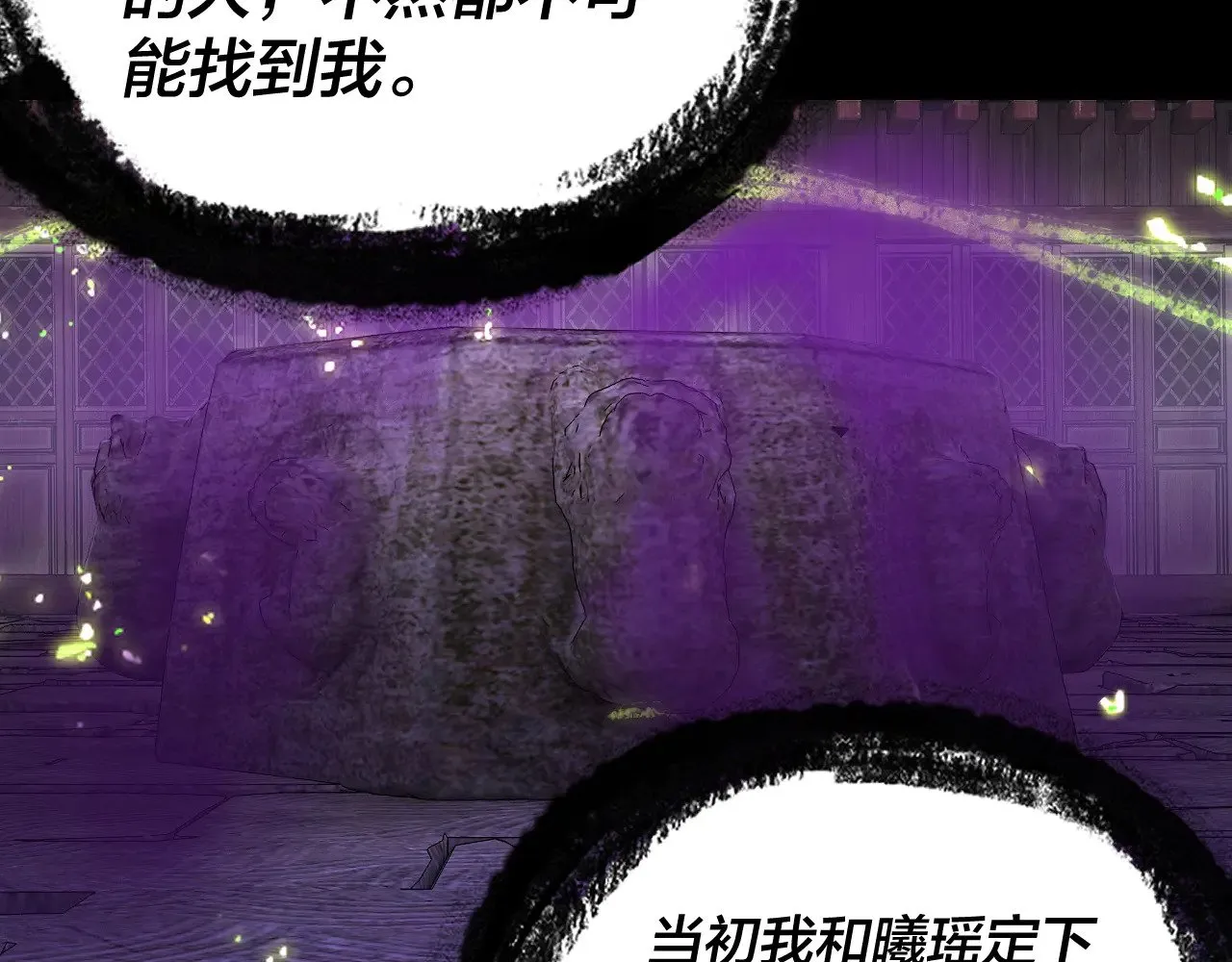 195话 君若溪116
