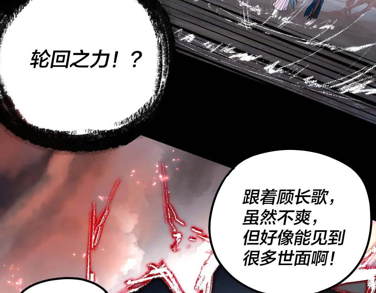 第197话 杀掉114