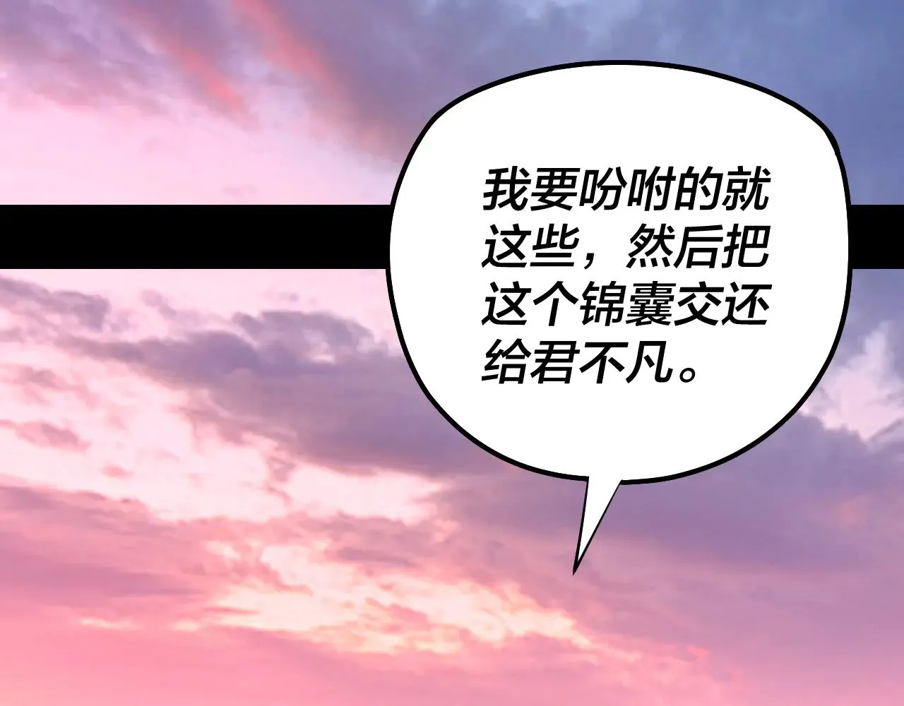 194话 囊中之物？108