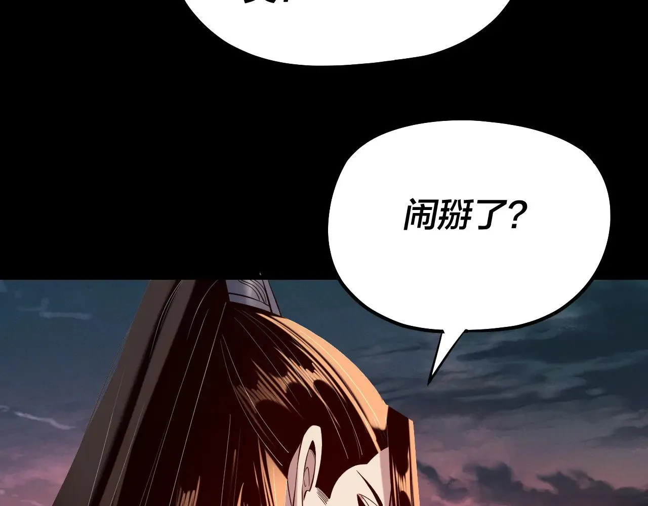 第197话 杀掉90