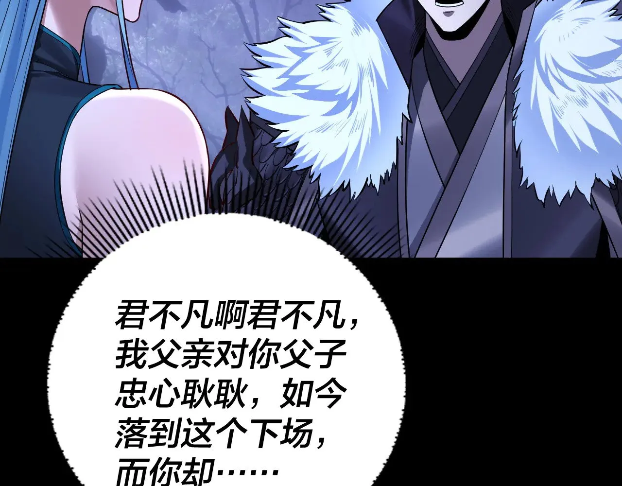 195话 君若溪72