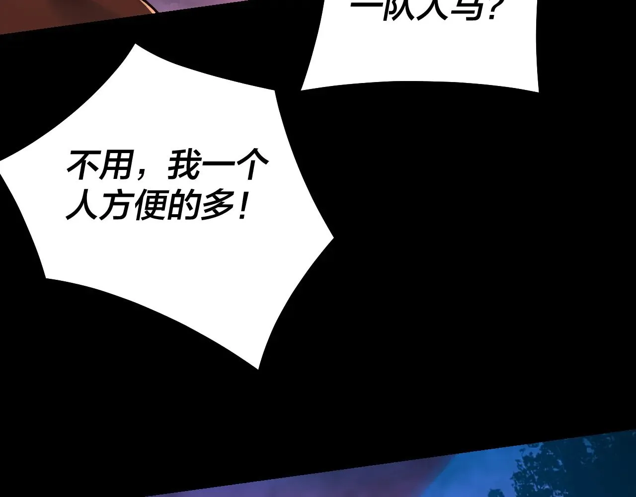 195话 君若溪42