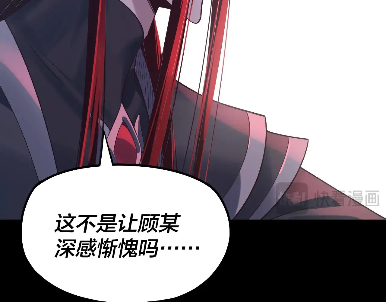 第196话 不愧是父皇93
