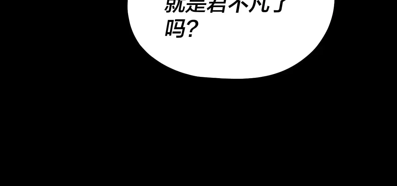195话 君若溪24