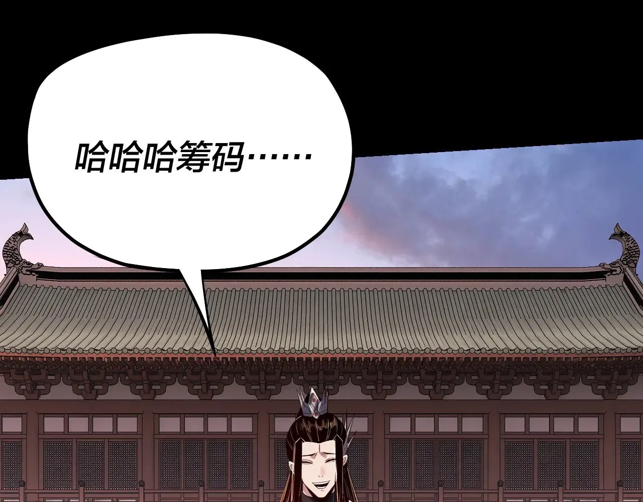 194话 囊中之物？30