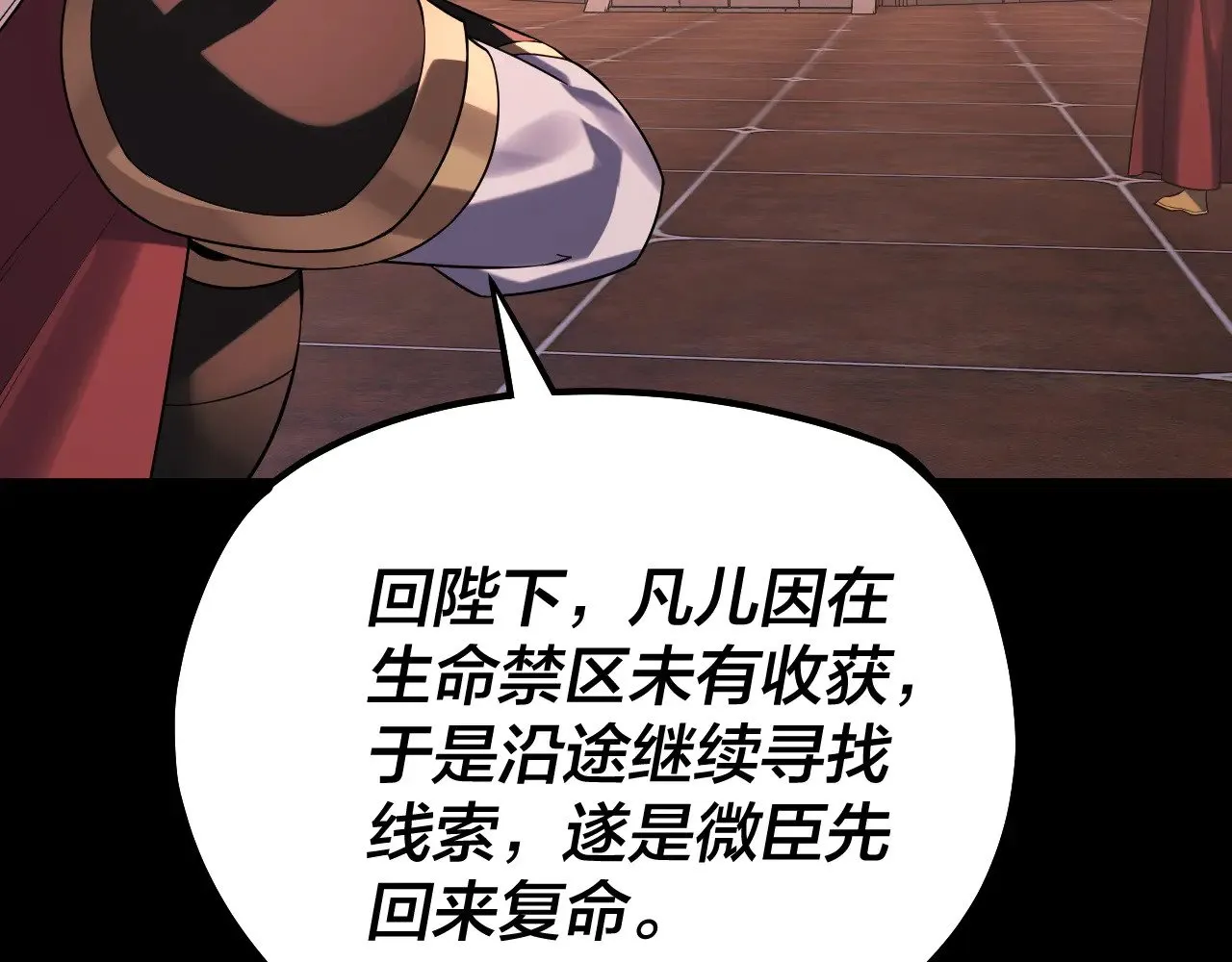 第196话 不愧是父皇18
