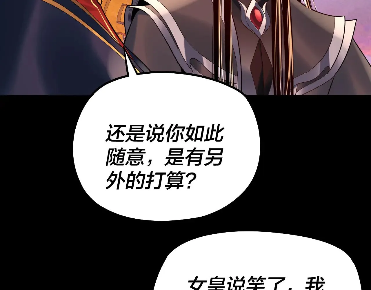 第190话 谋反91