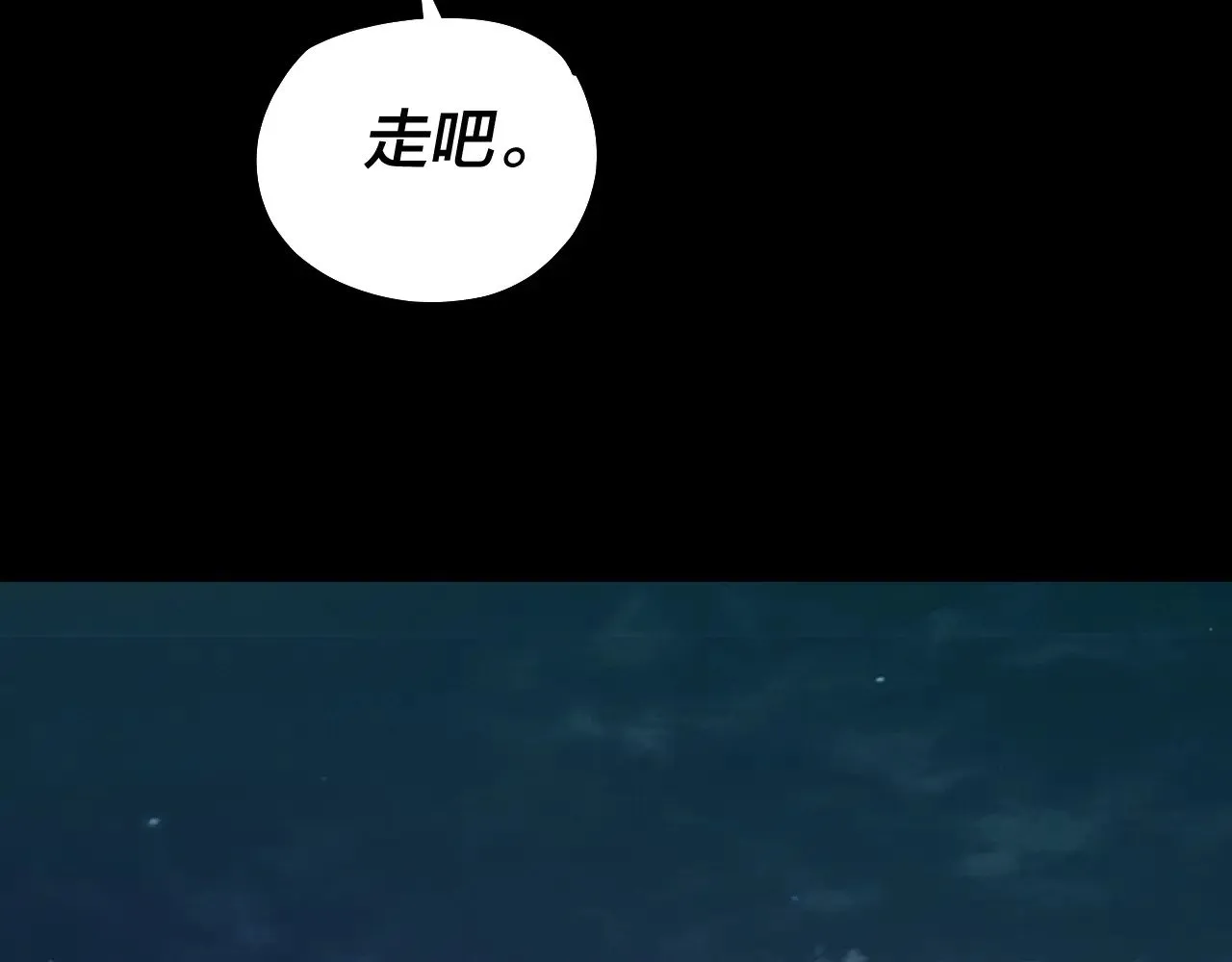 第197话 杀掉96