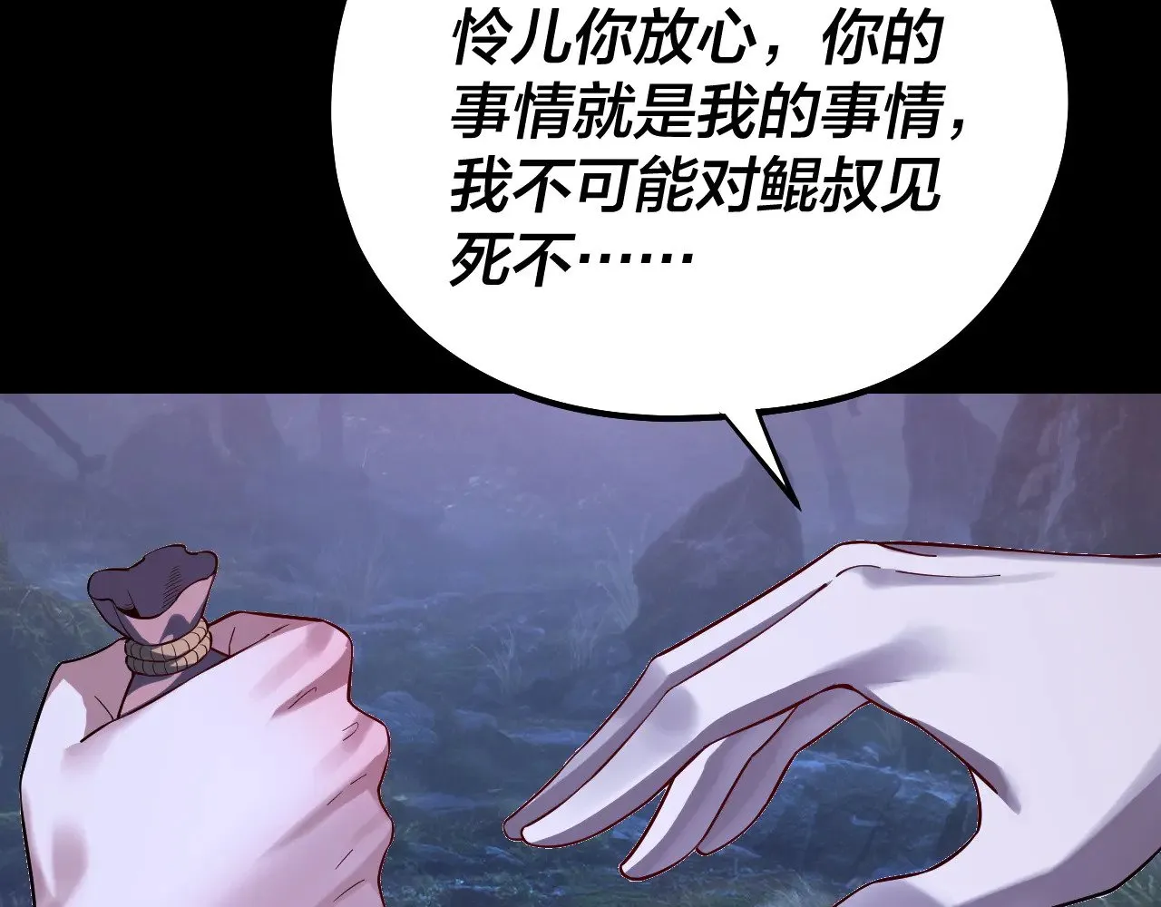 195话 君若溪79