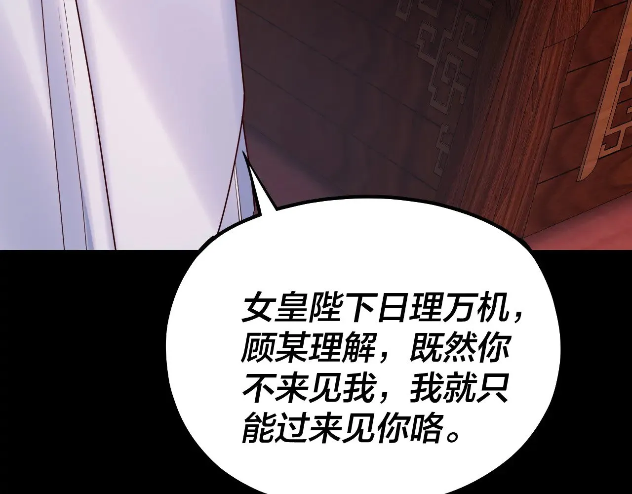 195话 君若溪18