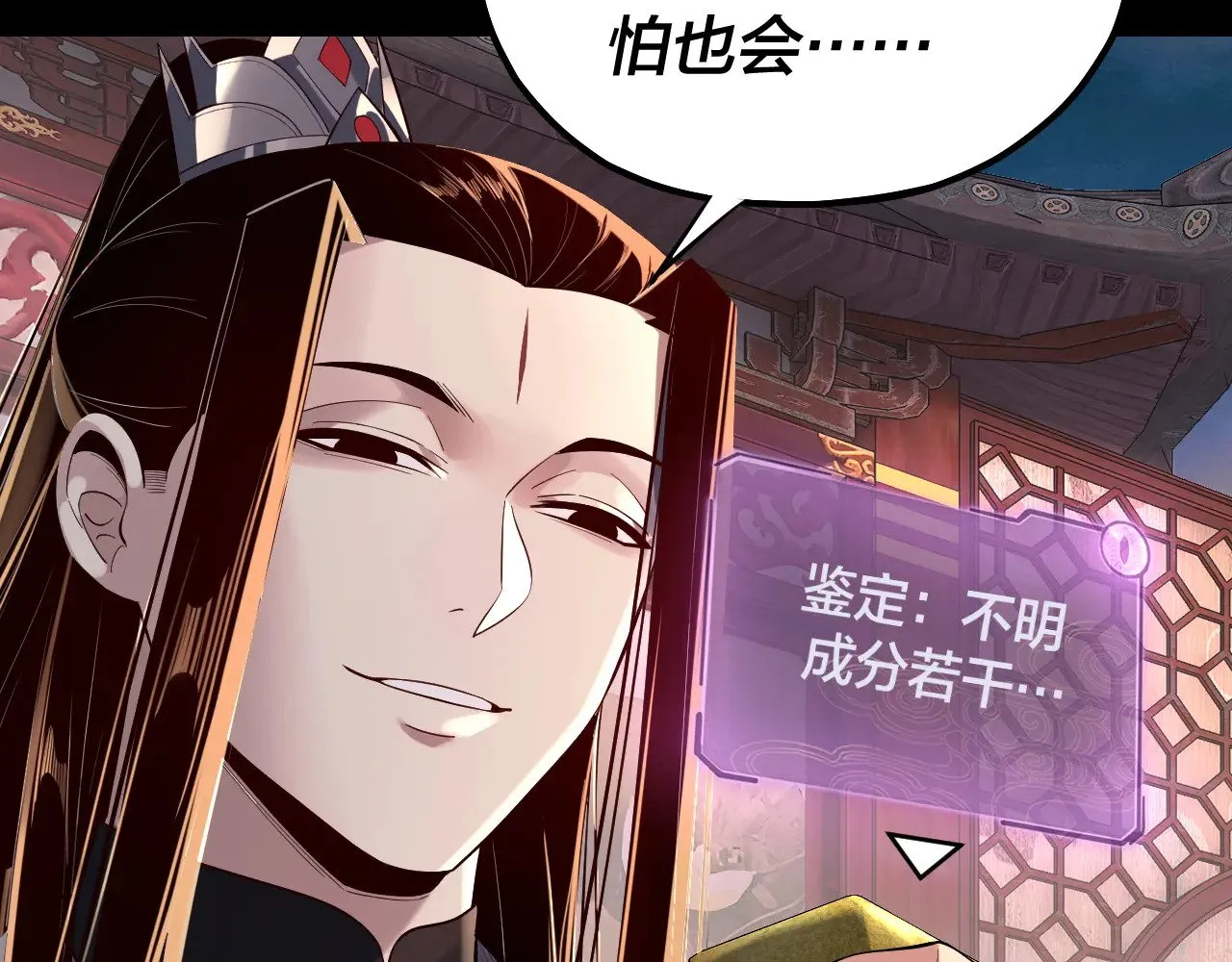 第190话 谋反23