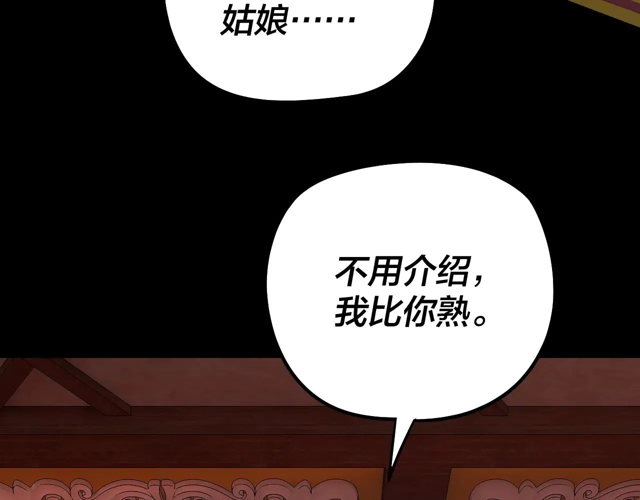 第196话 不愧是父皇51