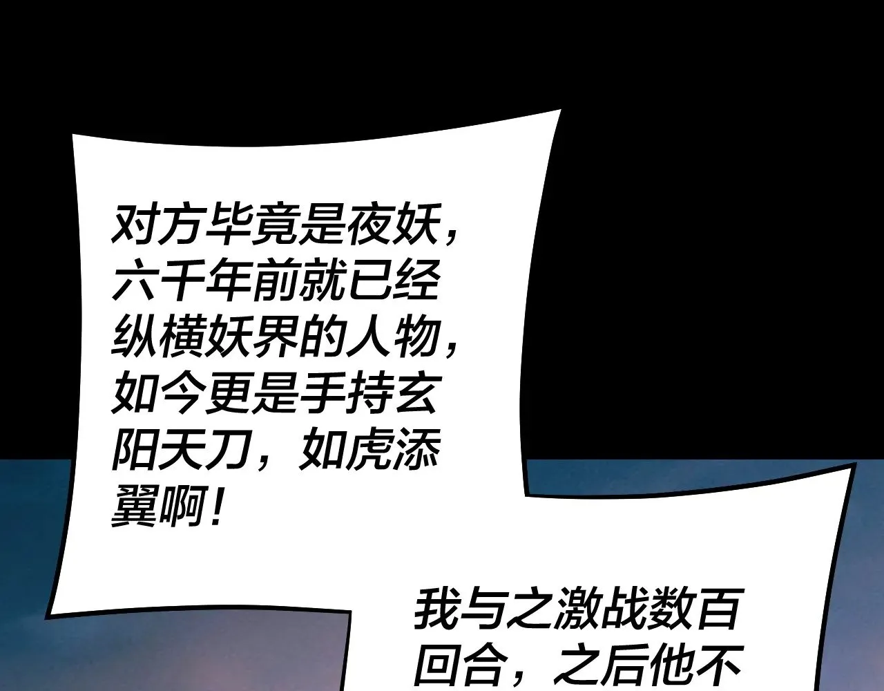 第192话 你情我愿12