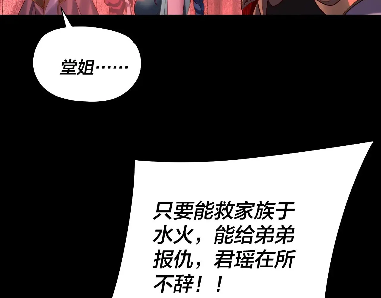 第196话 不愧是父皇88