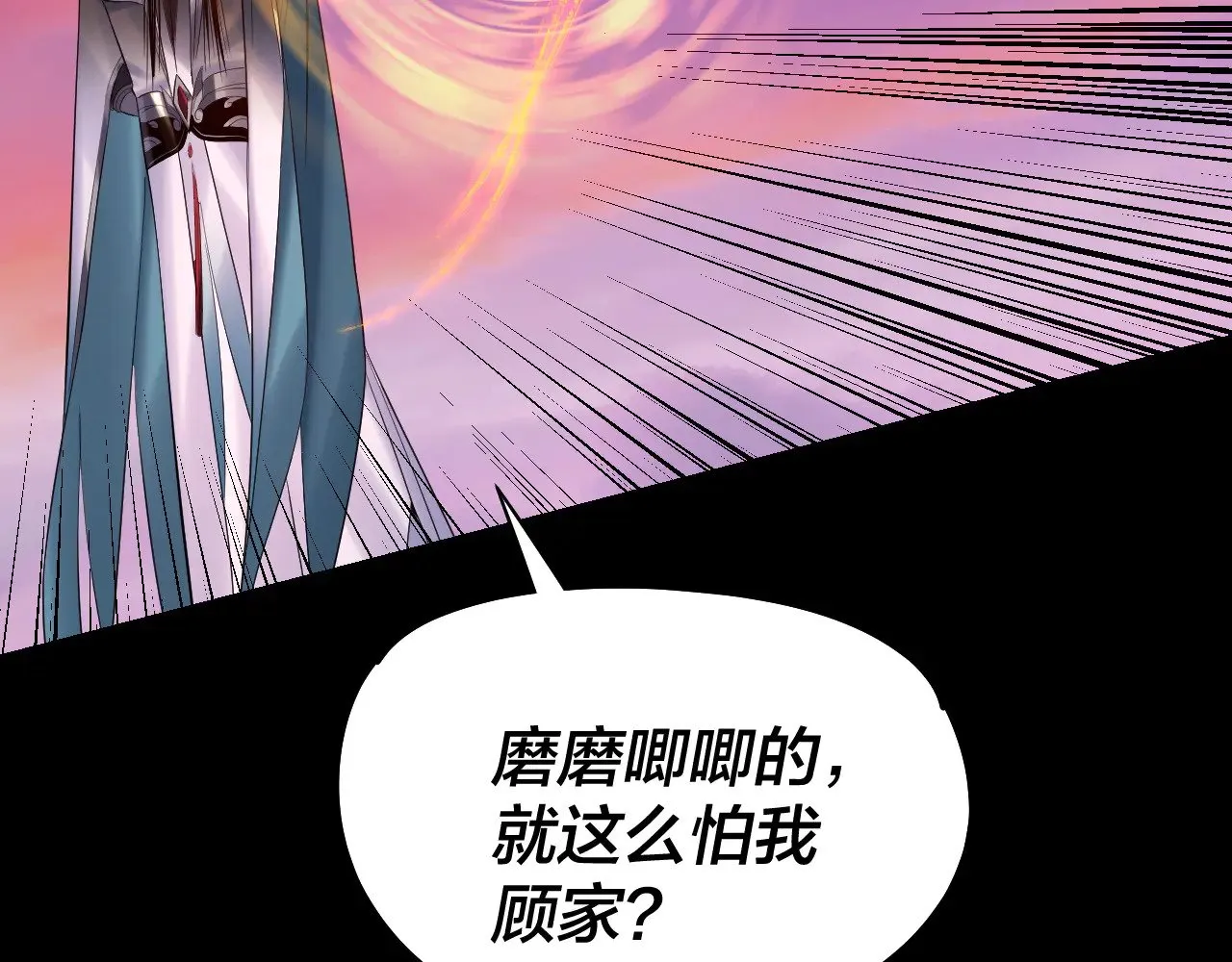 第191话 棋差一步26