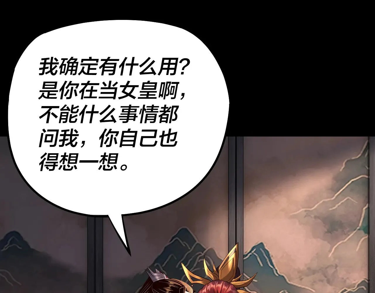 195话 君若溪25