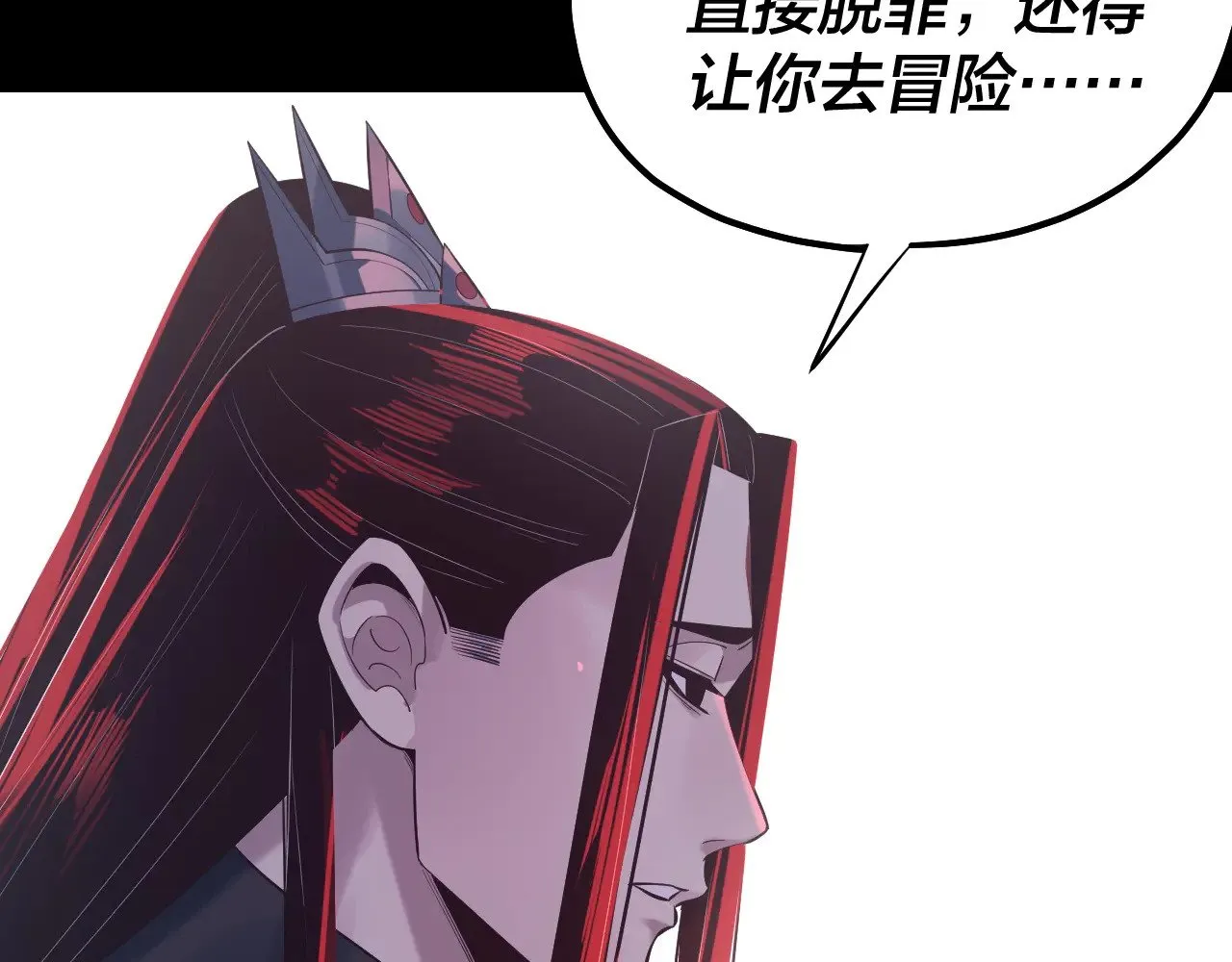 第196话 不愧是父皇92