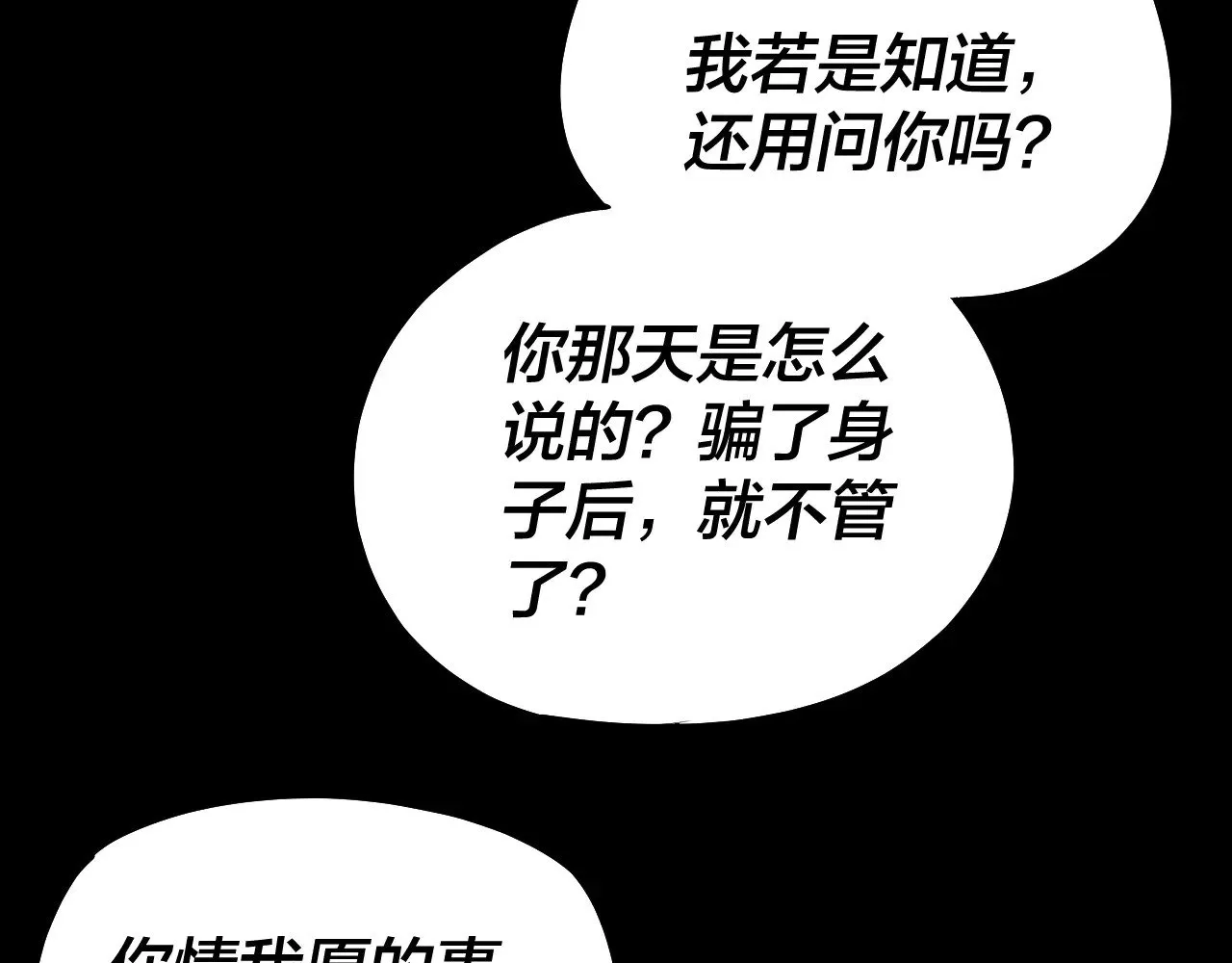 195话 君若溪27