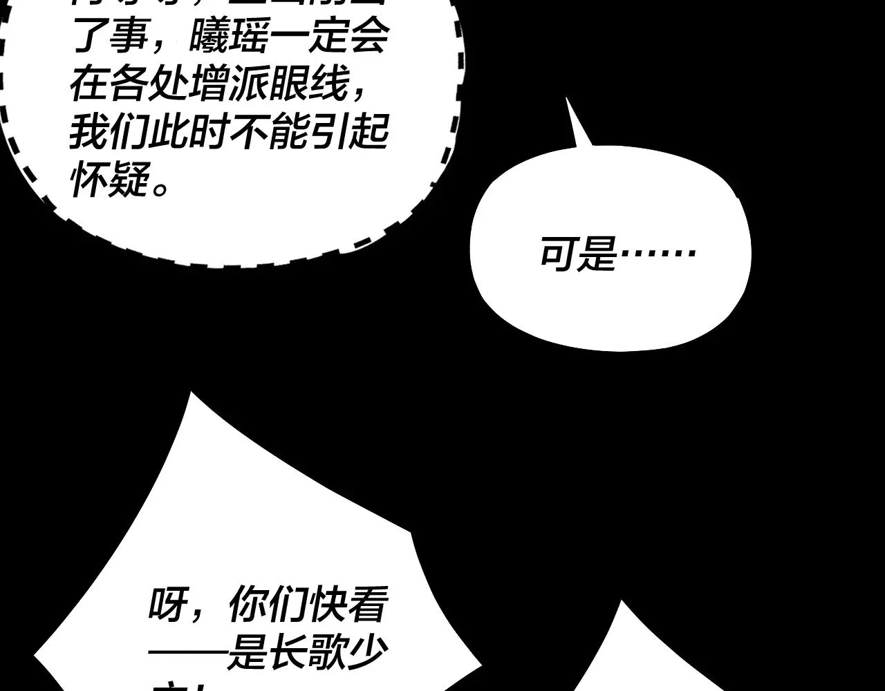 第193话 拆穿9