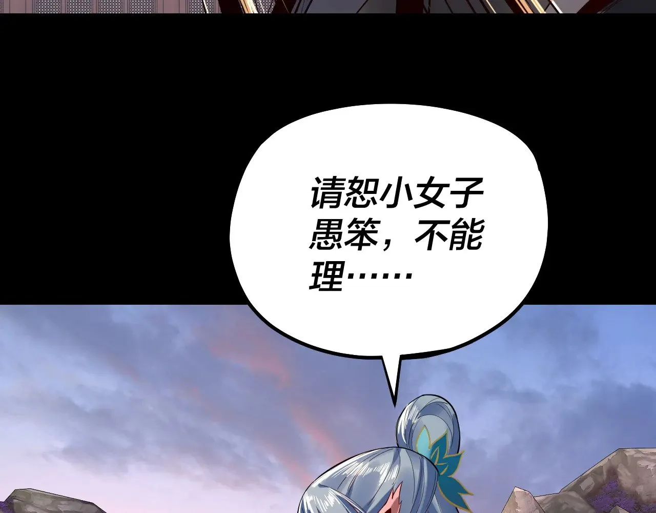 第193话 拆穿104