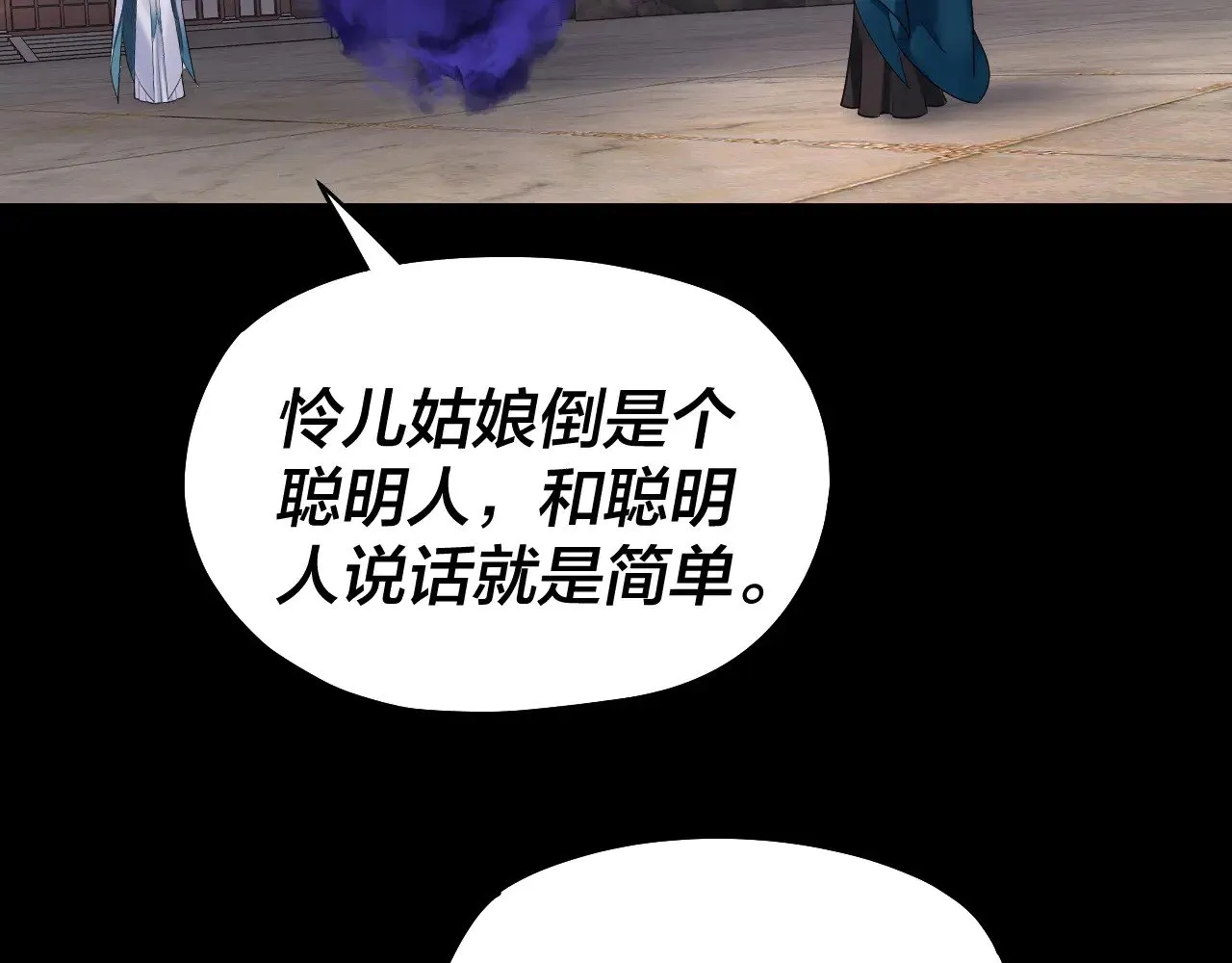 194话 囊中之物？17