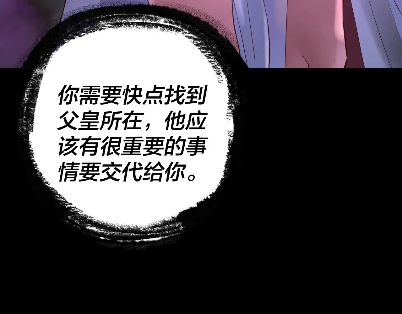 195话 君若溪139