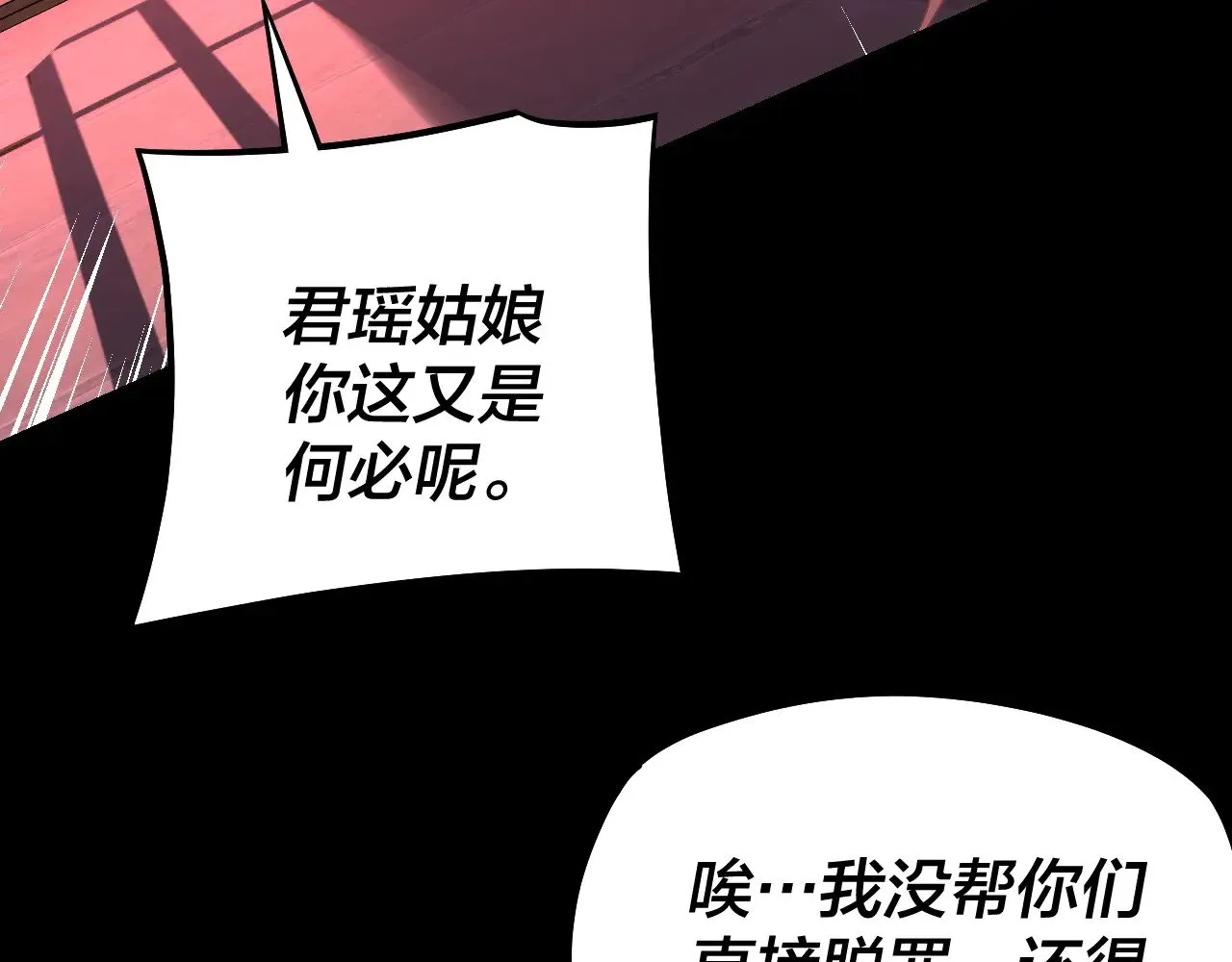 第196话 不愧是父皇91