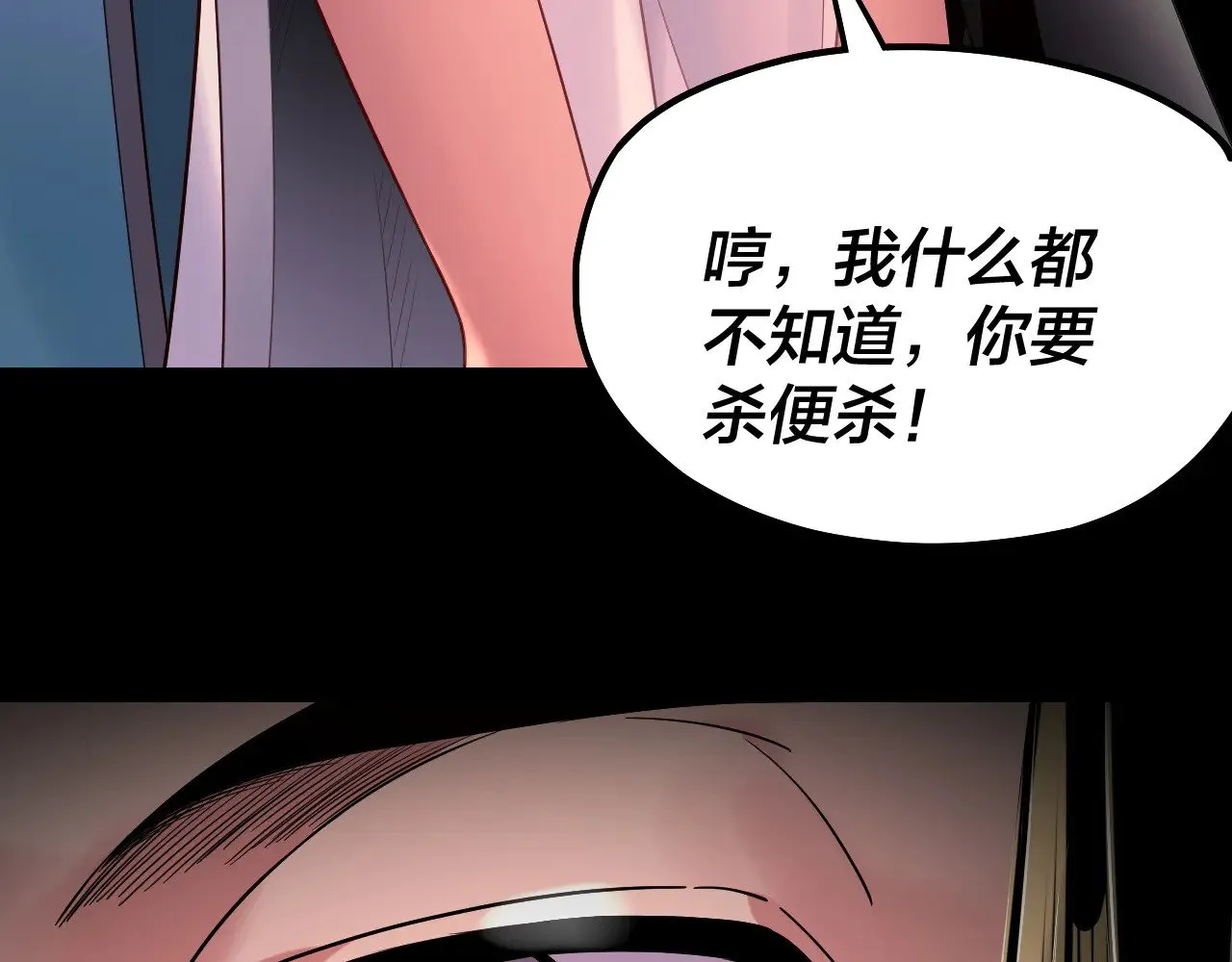 第197话 杀掉138