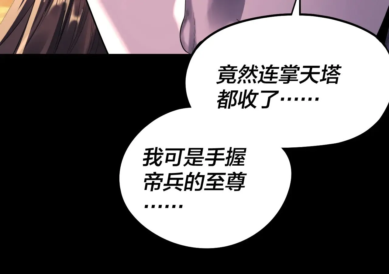 第191话 棋差一步83
