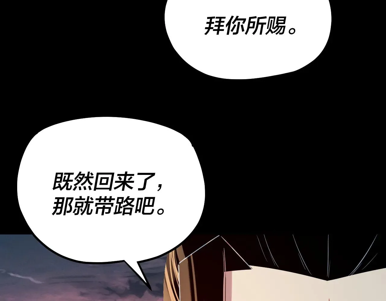 第197话 杀掉94