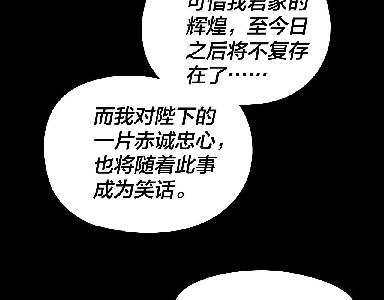 第196话 不愧是父皇70