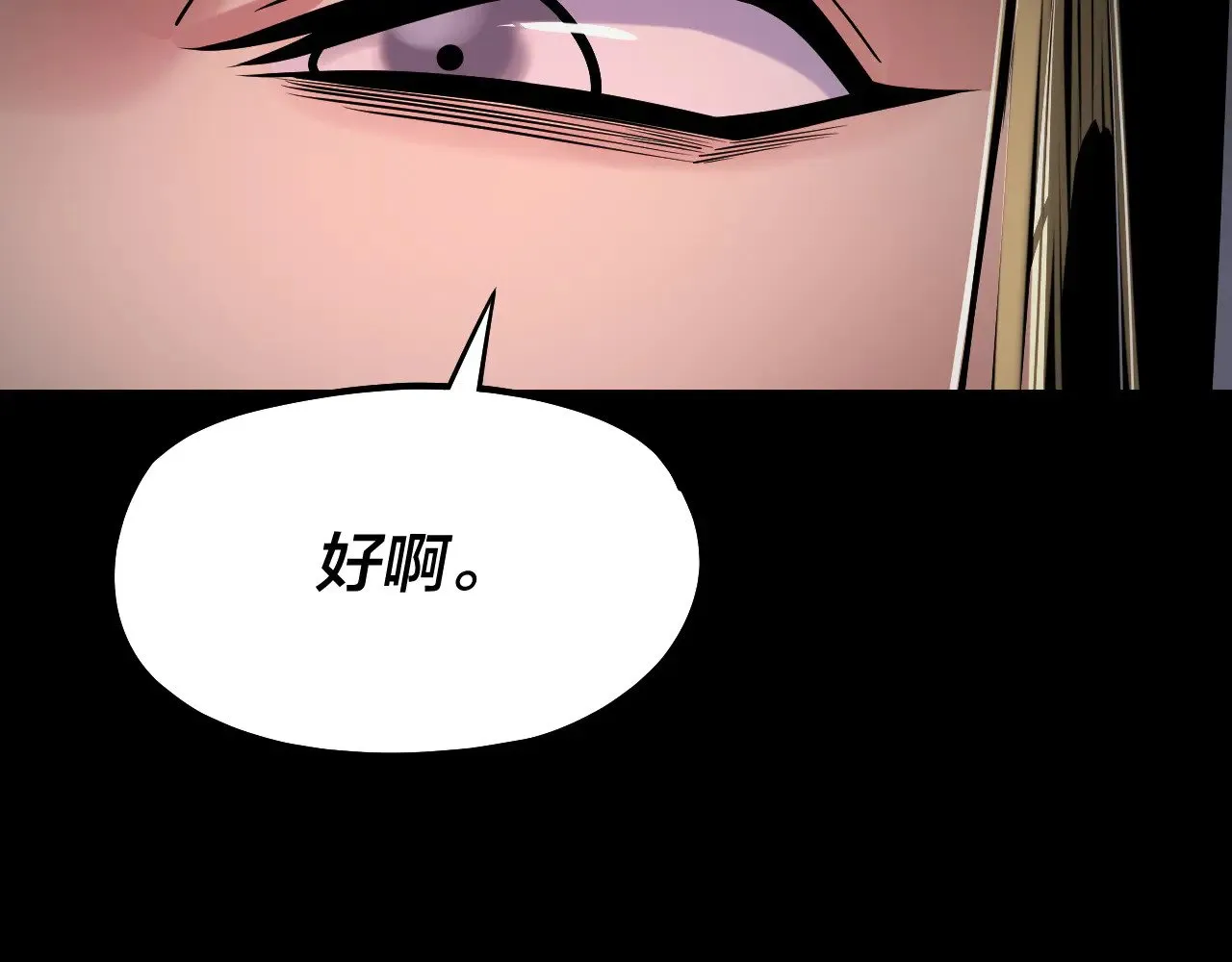 第197话 杀掉139