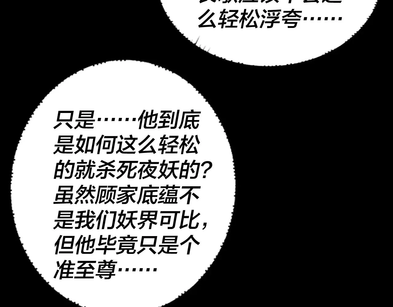 第192话 你情我愿20